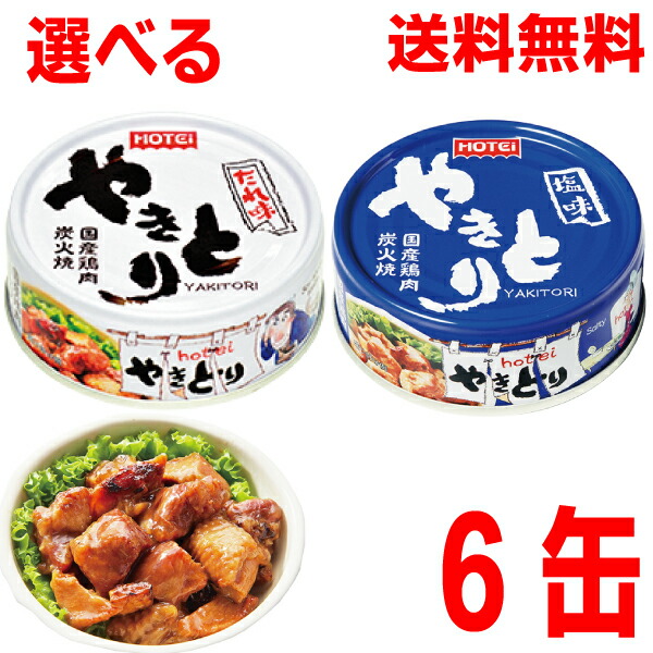楽天市場】【期間限定】【選べる2ケース缶送料無料