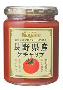 【1ケース12本 本州送料無料】<br>ナガノトマト　長野県産ケチャップ　240ｇ瓶入り　12本<br>北海道・四国・九州行きは追加送料220円かかります。