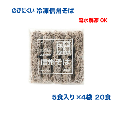 楽天市場】信州乱切りそば 冷凍 200ｇ 20食澤志庵（たくしあん）クール