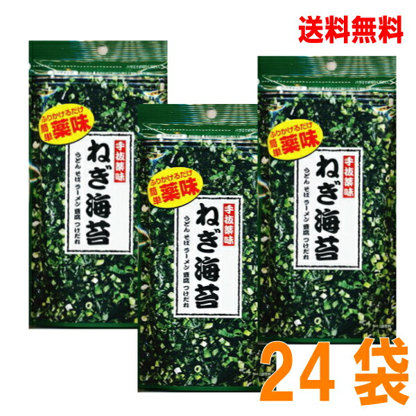 楽天市場】【メール便送料無料】トーノー 手抜薬味 ねぎ海苔 10ｇ入り 3袋東海農産 やくみ : いいもん 楽天市場店