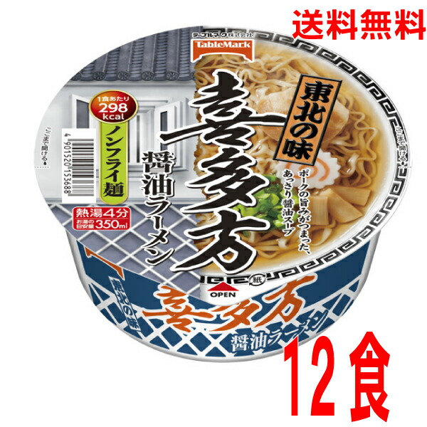 楽天市場】【本州送料無料】ホームラン軒 鳥中華そば 1個当たり