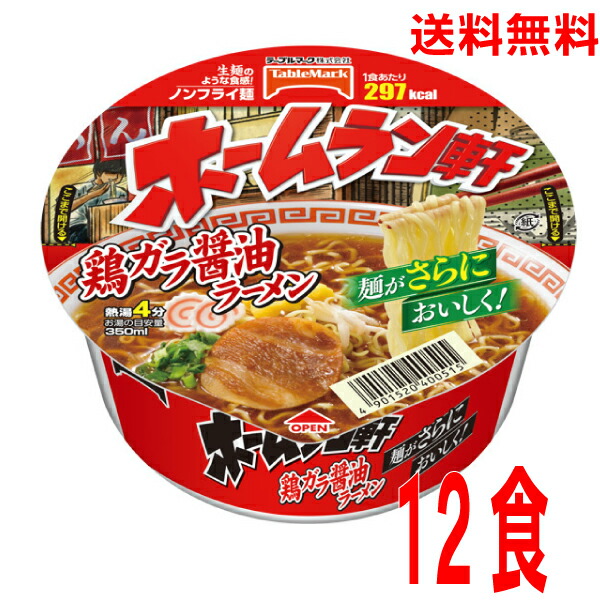 楽天市場】【2022.11月上旬発売 予約商品 本州送料無料】名代富士そば紅生姜天そば ニュータッチ 142.6g×12 個北海道・四国・九州行きは追加送料220円かかります。ヤマダイ : いいもん 楽天市場店