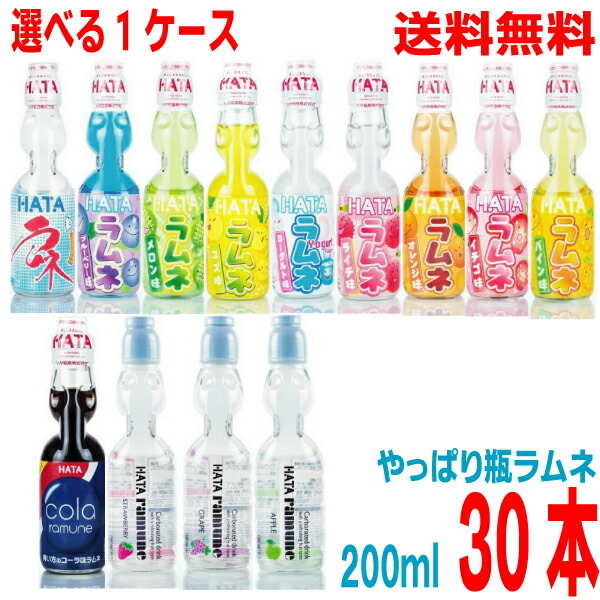 ラムネ ハタ鉱泉 ラムネ 200ml ( 瓶 / サイダー / ソーダ
