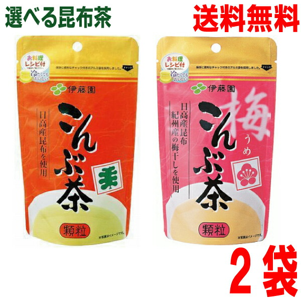 こんぶちゃさま専用 楽天市場】□ポスト投函□[伊藤園]こんぶ茶 70g【3個セット