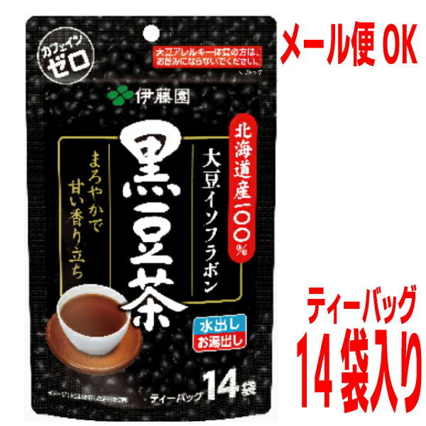 北海道のぷちオマケ付き★カバ茶１０袋セット数量限定　のこり僅か　ダイエット Amazon | Natural Life 山本漢方製薬 どっさり黒ダイエット茶