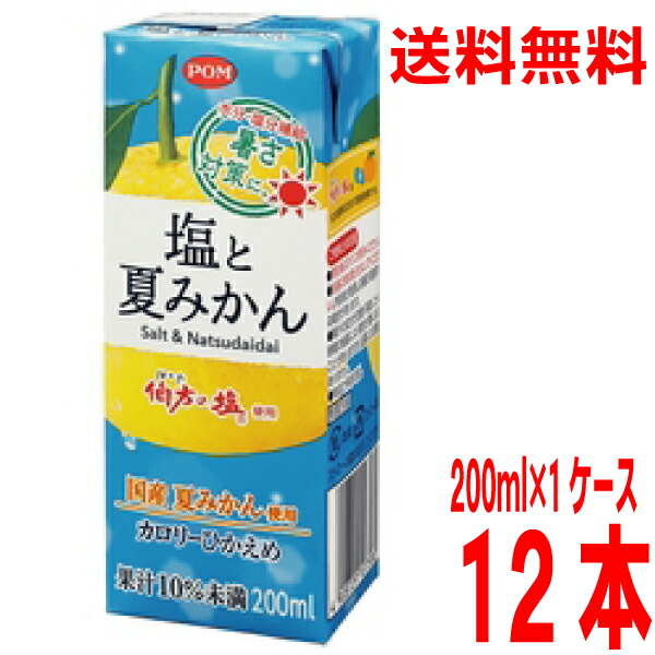 楽天市場】〔エントリーでポイント5倍！〕 えひめ飲料 POM ポン