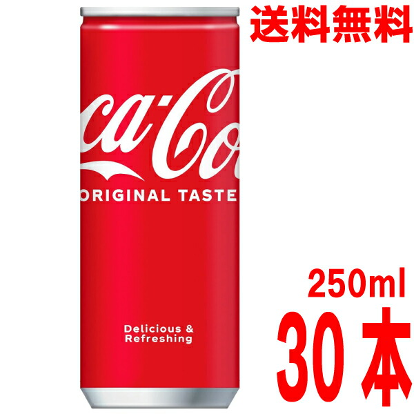 楽天市場】コカ・コーラ 250ml 缶 x90本 送料無料 コカコーラ 250ml