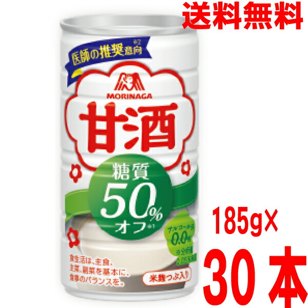 楽天市場】森永製菓 甘酒 糖質50%オフ 185g 缶 30本 あまざけ 糖