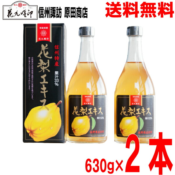 楽天市場】かりんエキス : 原田商店楽天市場店