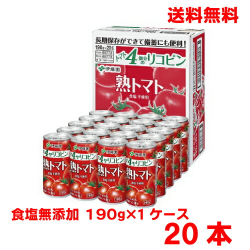 ほの様 1日分の野菜 80本セット 野菜ジュース 190g缶 新品 九州送料 imgrc0100279805.jpg