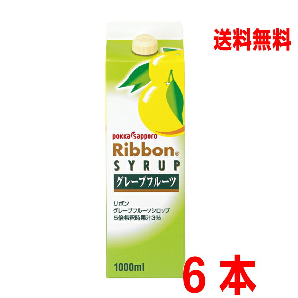 パンチ感のある味 業務用パンチレモンシロップ1000ml×6本 1ケースポッカサッポロ北海道 四国 九州行きは追加送料220円かかります 1L  【限定セール！】