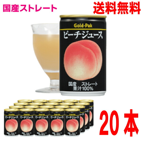 らせをさせ ゴールドパック 安曇野りんごジュース 190ml缶×60本[30本×2箱] [送料無料] ドリンク屋PayPayモール店 - 通販 -  PayPayモール しすっきり - shineray.com.br