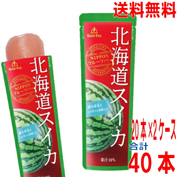 超絶10000円福箱【フルーツシャーベット】 ゴールドパック 福岡あまおう フルーツバー 20本セット