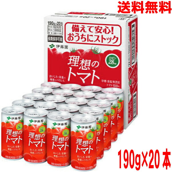 伊藤園 - 伊藤園 理想のトマト 100本セット トマトジュース 190g缶 新品 送料無料 Amazon | 伊藤園 理想のトマト 缶190g×20本 | 理想のトマト