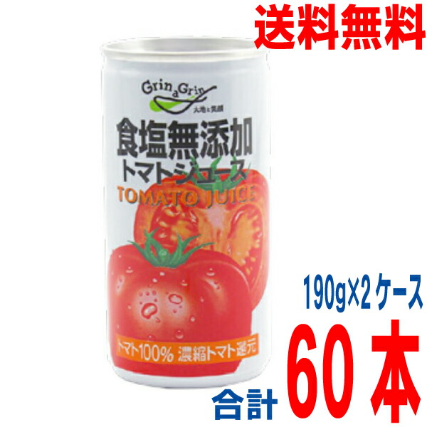 楽天市場】信州生まれのおいしいトマト 食塩無添加（機能性表示食品） ストレート 190ｇ缶 30本入り 無塩 食塩不使用トマトジュース 7.2kg ナガノトマト : いいもん 楽天市場店