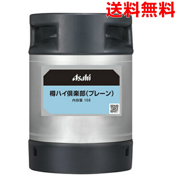 楽天市場】ビール アサヒ スーパードライ ミニ樽 アルミ 2000ml 2L