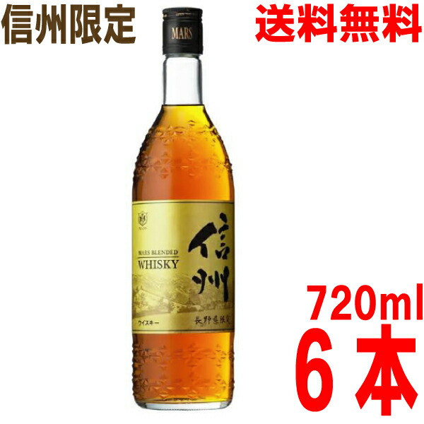 楽天市場】送料無料 マルス ウイスキー 信州 40度 720ml×6本セット
