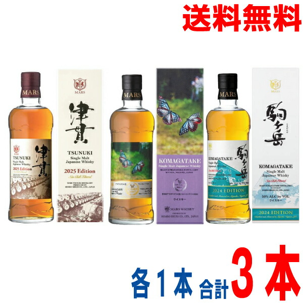 定価価格！入手困難！『駒ヶ岳 × 秩父』『津貫×厚岸』 MARS WHISKY Malt Duo TSUNUKI × AKKESHI | 新商品 | 本坊酒造