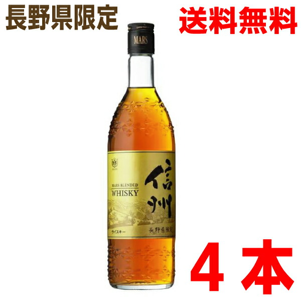楽天市場】送料無料 マルス ウイスキー 信州 40度 720ml×6本セット