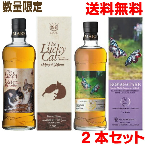 MARS MALTAGE & ラッキーキャットセット　マルスウイスキー 楽天市場】マルスウイスキー 3本セット ザ・ラッキーキャット