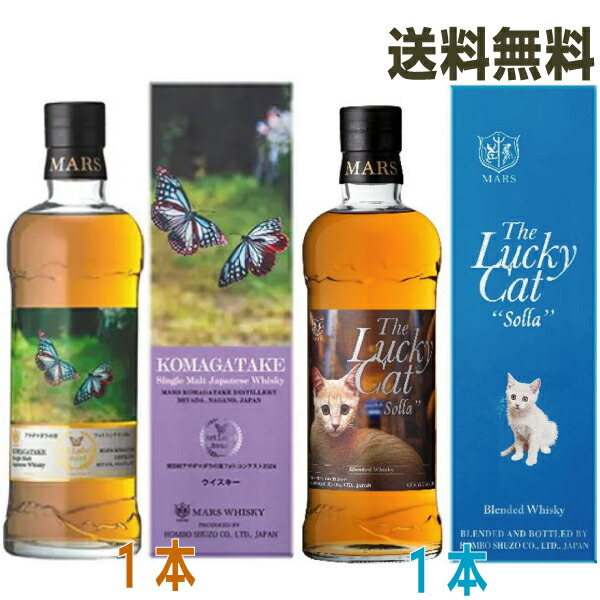 楽天市場】マルスウイスキー ザ・ラッキーキャット メイ＆ルナ 43度