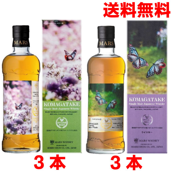 楽天市場】送料無料 シングルモルト駒ヶ岳 アサギマダラの里 2023 48