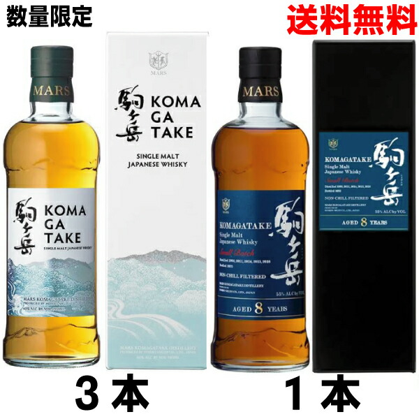 楽天市場】【箱入り】シングルモルト 駒ヶ岳 リミテッドエディション