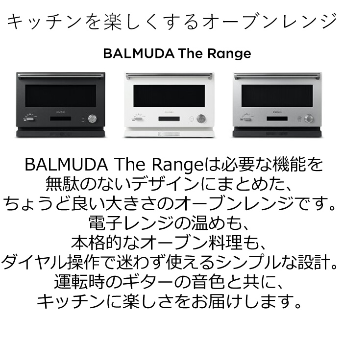 バルミューダ オーブンレンジ BALMUDA The ステンレス 18L Range K04A