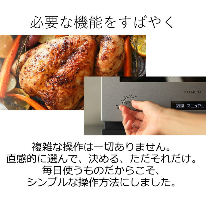 バルミューダ オーブンレンジ BALMUDA The Range K04A-SU ステンレス