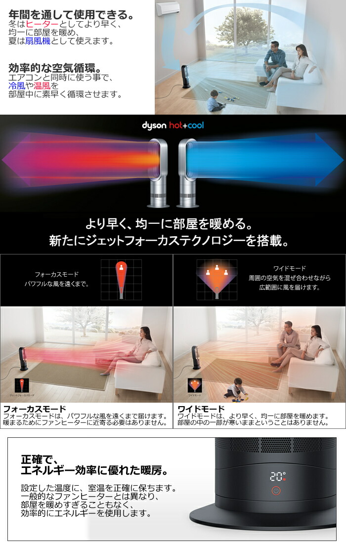 Dyson - Dyson Hot+Cool AM09WN ファンヒーター ホワイト/ニッケルの+