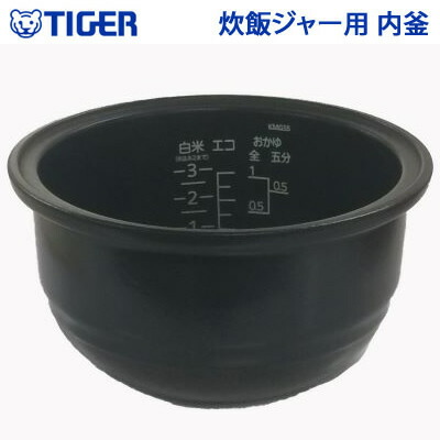 【返品OK!条件付】タイガー 炊飯ジャー用 内釜 内なべ JKM1132　対応機種 JKM-G550【KK9N0D18P】【100サイズ】｜家電と雑貨のemon（えもん）