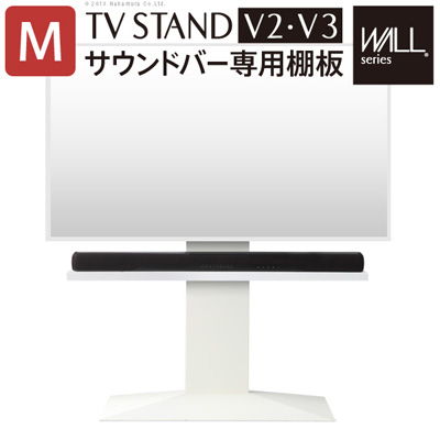 【返品OK!条件付】WALL ウォール 壁寄せテレビスタンド サウンドバー専用棚 幅95cm M0500150-WH サテンホワイト マストバイ スタンド本体別売り【KK9N0D18P】【140サイズ】｜家電と雑貨のemon（えもん）