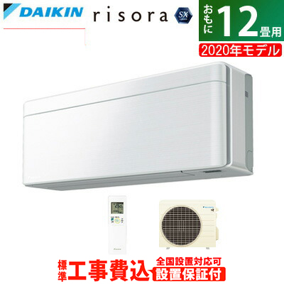 安いそれに目立つ 楽天市場 返品ok 条件付 エアコン 12畳用 工事費込み ダイキン 3 6kw Risora リソラ Sxシリーズ 2020年モデル S36xtsxs W Set ラインホワイト S36xtsxs W Ko2 Kk9n0d18p 220サイズ 家電と雑貨のemon えもん 50 Off Prcs Org Pk