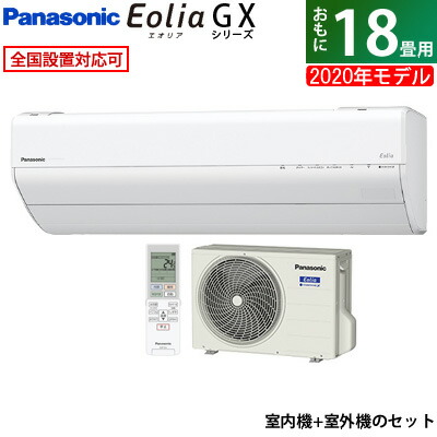 数量限定 楽天市場 返品ok 条件付 エアコン 18畳用 パナソニック 5 6kw 0v エオリア Gxシリーズ 年モデル Cs 560dgx2 W Set クリスタルホワイト Cs 560dgx2 W Cu 560dgx2 Kk9n0d18p 260サイズ 家電と雑貨のemon えもん 格安人気 Www
