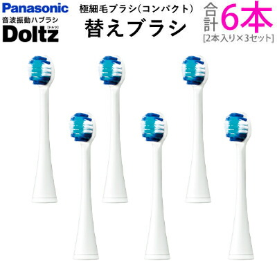 Panasonic EW-DT63-N 音波振動ハブラシ　doltz 概要 音波振動ハブラシ(電動歯ブラシ)ドルツEW-DT63 | オーラル