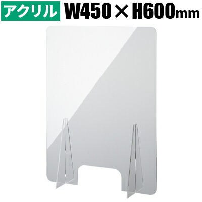 楽天市場】【返品OK!条件付】ILC 昇降式アクリルパーテーション 60cm 