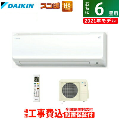 最安値に挑戦 楽天市場 返品ok 条件付 エアコン 6畳用 工事費込み ダイキン 2 2kw スゴ暖 Hxシリーズ 21年モデル S22ythxs W Set ホワイト S22ythxs W Ko1 Kk9n0d18p 2サイズ 家電と雑貨のemon えもん ポイント10倍 Srimalplantation Com 最安値に挑戦 楽天市場 返品ok 条件付 エアコン 6畳用 工事費込み ダイキン 2 2kw スゴ暖 Hxシリーズ 21年モデル S22ythxs W Set ホワイト S22ythxs W Ko1 Kk9n0d18p 2サイズ 家電と雑貨のemon えもん ポイント10倍 Srimalplantation Com