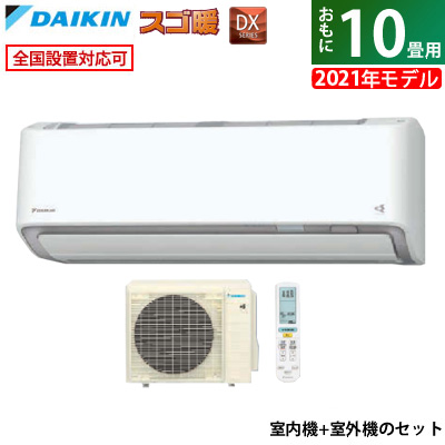 楽天 楽天市場 返品ok 条件付 エアコン 10畳用 ダイキン 2 8kw 0v 寒冷地仕様 スゴ暖 Dxシリーズ 21年モデル S28ytdxp W Set ホワイト F28ytdxp W R28ydxp Kk9n0d18p 2サイズ 家電と雑貨のemon えもん 豪華 Sda Org Sg