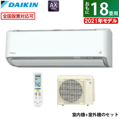 在庫一掃 楽天市場 返品ok 条件付 エアコン 18畳用 ダイキン 5 6kw 0v Axシリーズ 21年モデル S56ytaxp W Set ホワイト F56ytaxp W R56yaxp Kk9n0d18p 260サイズ 家電と雑貨のemon えもん 安い Micoresolutions Com