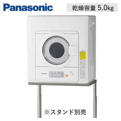 2023年製 パナソニック 乾燥5.0kg 電気衣類乾燥機 NH-D503 nh-d503-w.jpg