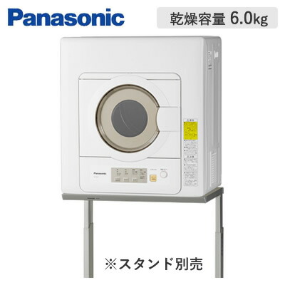 24年製 美品 パナソニック 衣類乾燥機 NH-D603 6kg 高年式 パナソニック NH-D603-W 電気衣類乾燥機 （乾燥6.0kg） ホワイト