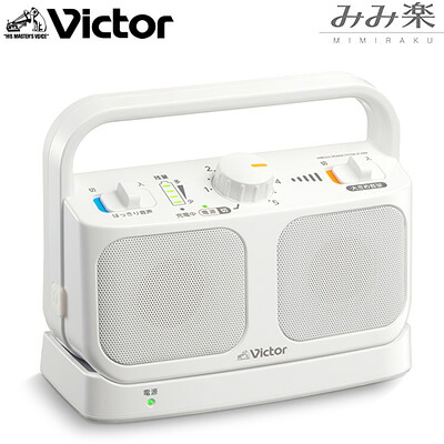 【返品OK!条件付】ビクター ワイヤレススピーカーシステム みみ楽 SP-A900-W ホワイト【KK9N0D18P】【60サイズ】|家電と雑貨のemon(えもん)