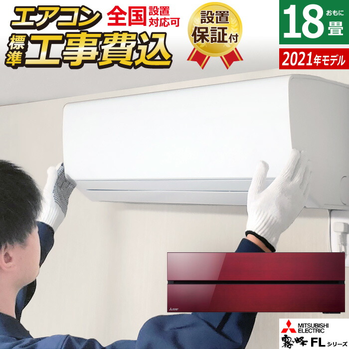 楽天市場】【返品OK!条件付】エアコン 18畳用 三菱電機 5.6kW 200V 霧ヶ峰 Sシリーズ 2022年モデル MSZ-S5622S-W-SET  パールホワイト MSZ-S5622S-W-IN + MUZ-S5622S【KK9N0D18P】【260サイズ】 : 家電と雑貨のemon（えもん）