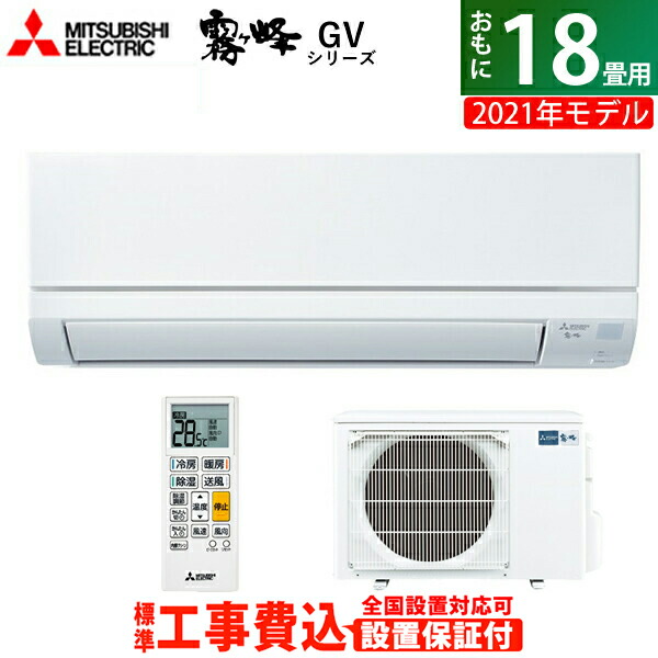 楽天市場】【返品OK!条件付】エアコン 18畳用 工事費込み 三菱電機 5.6kW 200V 霧ヶ峰 Sシリーズ 2022年モデル MSZ -S5622S-W-SET パールホワイト MSZ-S5622S-W-ko3【KK9N0D18P】 : 家電と雑貨のemon（えもん）