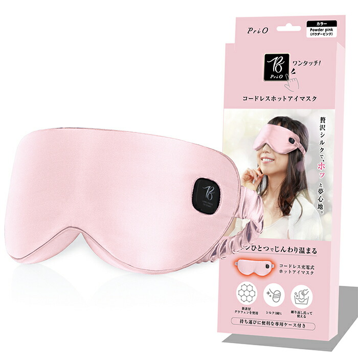 楽天市場】【在庫限り】breo ブレオ アイマスク iSee M グレー