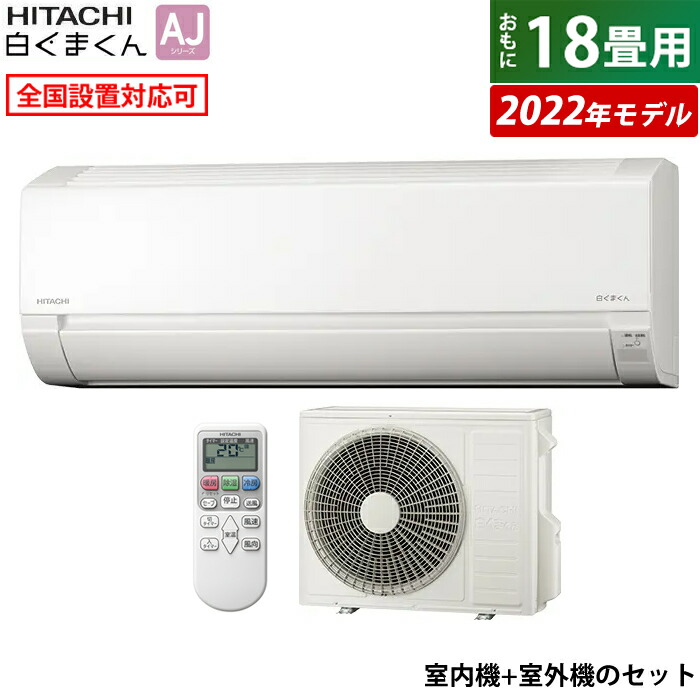 楽天市場】【即納】【返品OK!条件付】エアコン 18畳用 三菱電機 5.6kW 200V 霧ヶ峰 GEシリーズ 2021年モデル MSZ -GE5621S-W-SET ピュアホワイト MSZ-GE5621S-W-IN + MUCZ-G5621S【KK9N0D18P】【260サイズ】 :  家電と雑貨のemon（えもん）