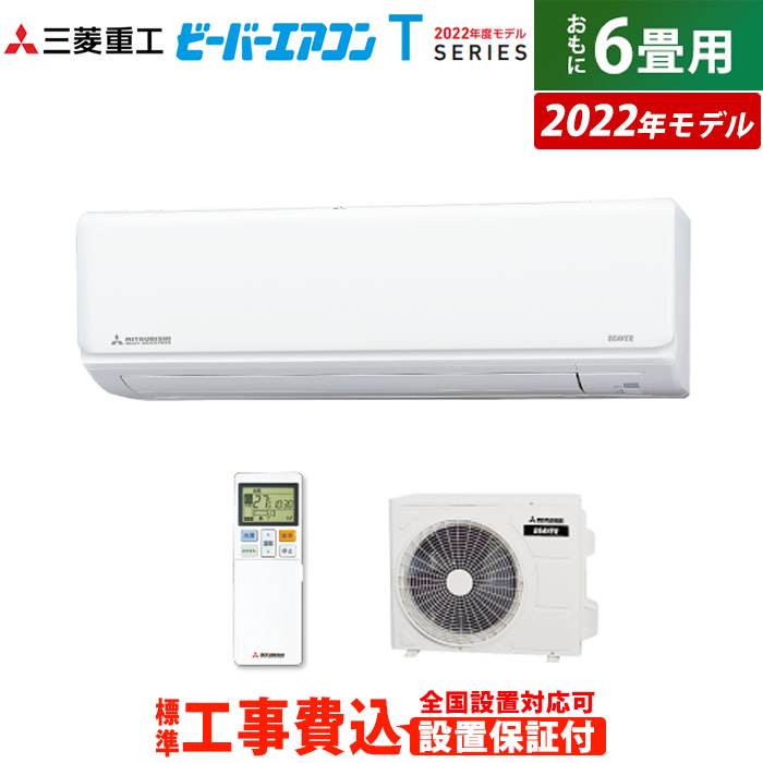 楽天市場】【返品OK!条件付】エアコン 6畳用 工事費込み シャープ 2.2kW 2022年モデル プラズマクラスター7000 AY-P22DH-W-SET  AY-P22DH-W-ko1【KK9N0D18P】【220サイズ】 : 家電と雑貨のemon（えもん）