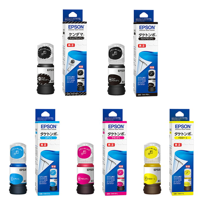 【返品OK!条件付】【セット】エプソン 純正 インクボトル ケンダマ タケトンボ KEN-MB-L TAK-PB-L TAK-C-L TAK-M-L TAK-Y-L 5色セット KETA-L-5SET【KK9N0D18P】【80サイズ】|家電と雑貨のemon(えもん)