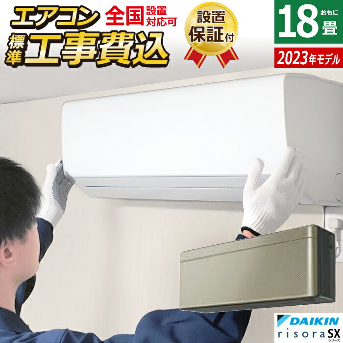楽天市場】エアコン 18畳用 ダイキン 5.6kW 200V Eシリーズ 2025年