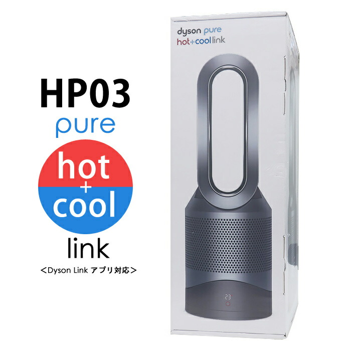 楽天市場】【返品OK!条件付】国内正規品 ダイソン 扇風機 ファンヒーター hot＋cool アイアン/サテンブルー AM09IB  沖縄離島可【KK9N0D18P】【120サイズ】 : 家電と雑貨のemon（えもん）